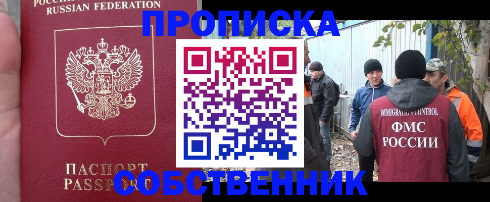 временная регистрация адрес в Сыктывкаре