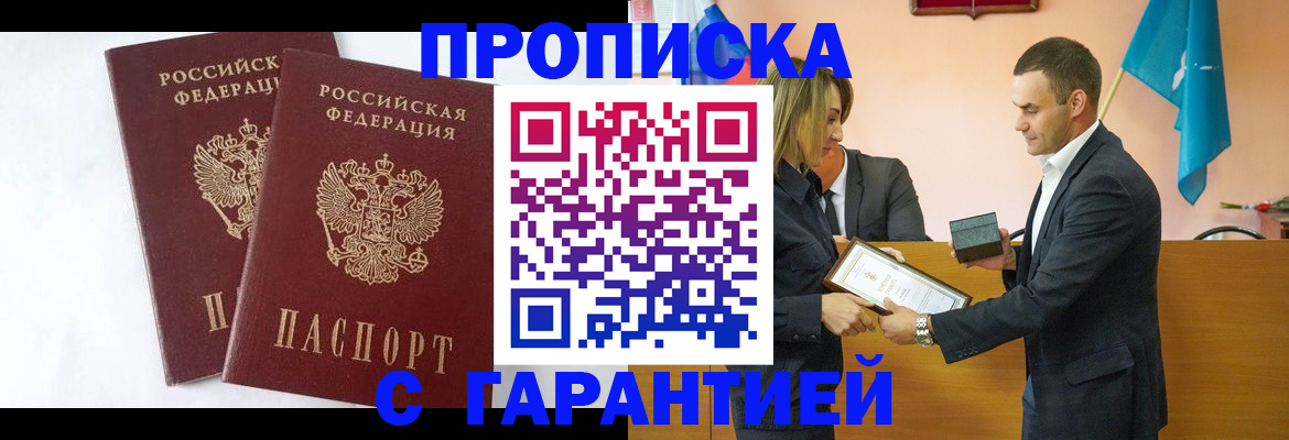 временная регистрация законно в Сыктывкаре