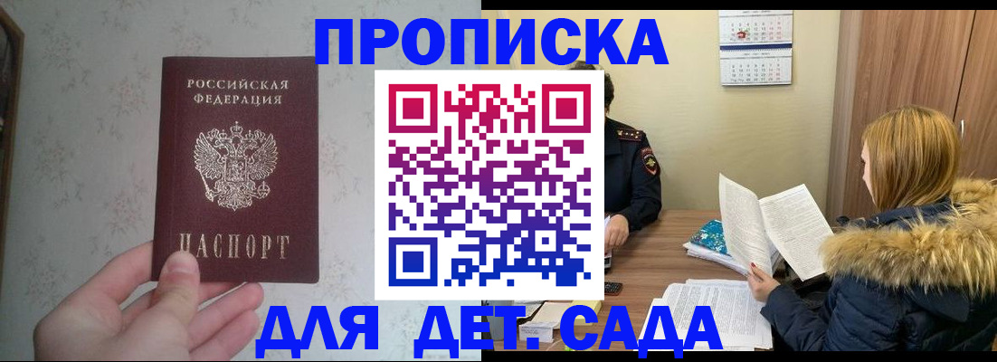 прописка для военкомата в Сыктывкаре