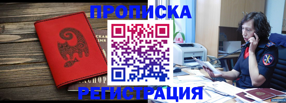 где прописаться в Сыктывкаре