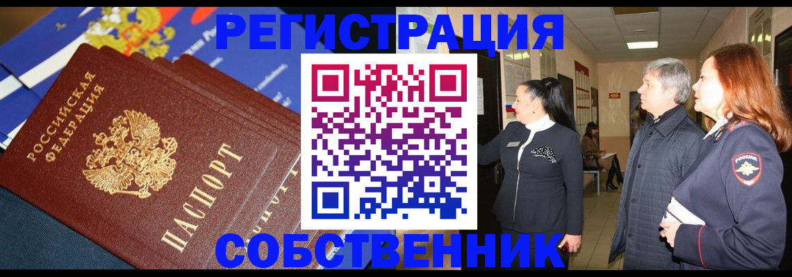 прописка паспорт в Сыктывкаре