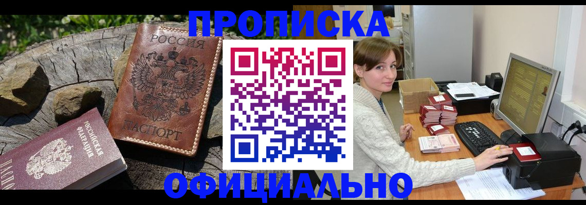 временная регистрация гарантия в Сыктывкаре