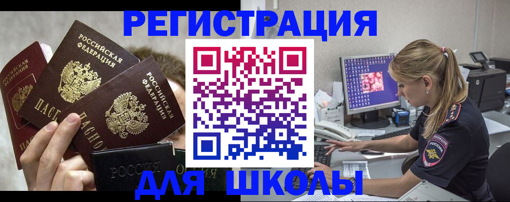 прописка паспорт в Сыктывкаре
