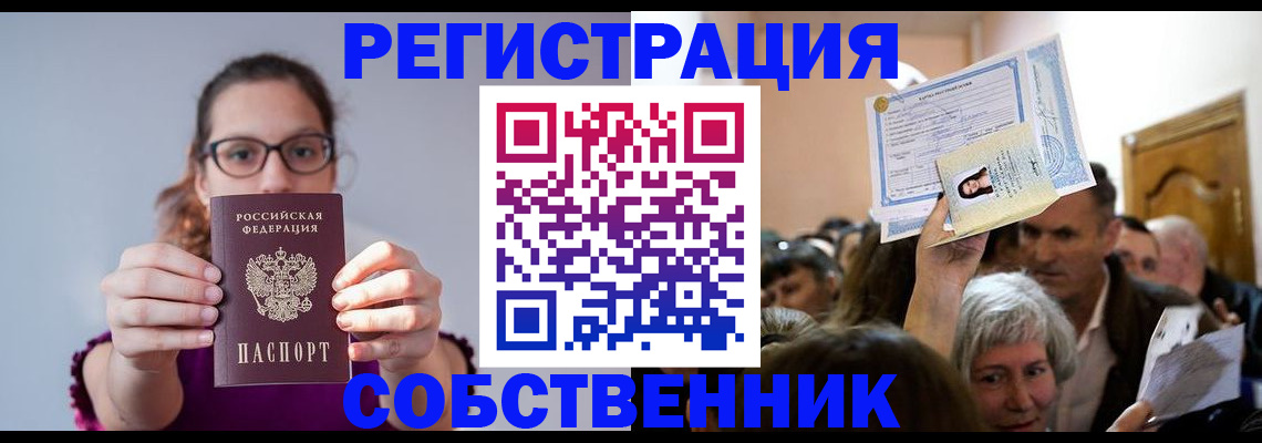 временная регистрация 2025 в Сыктывкаре