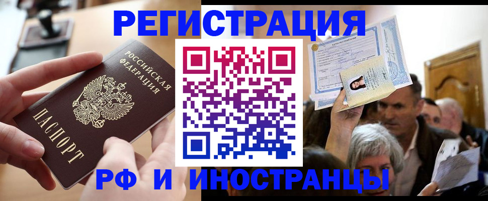 прописка паспорт в Сыктывкаре