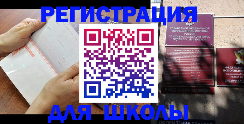 прописка от собственника в Сыктывкаре