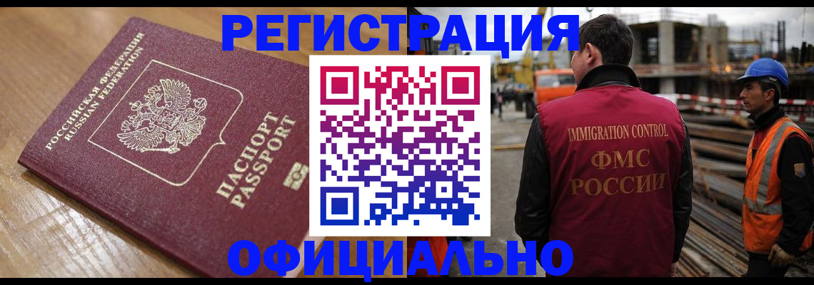 прописка в Сыктывкаре
