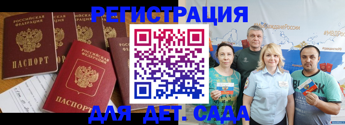 миграционный учет в Сыктывкаре